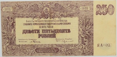 11.dir.Rosja Płd., 250 Rubli 1919, P.S432.c, St.2