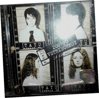 200 Po Vstriechnoy - t.A.T.u.