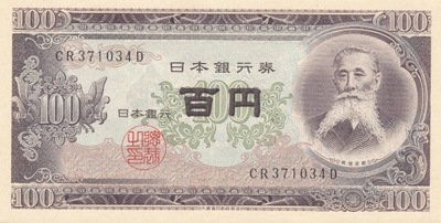 [MB5421] Japonia 100 yen 1953 stan 1 z paczki
