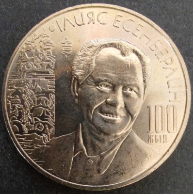 0425 - Kazachstan 50 tenge, 2015