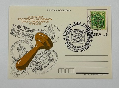 Kartka pocztowa 65rocznica Pocztowych Datowników Okolicznościowych w Polsce