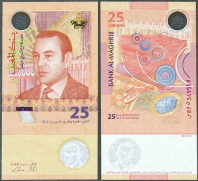 Maroko - 25 dirhams 2012 * P73 * pamiątkowy * hybrydowy