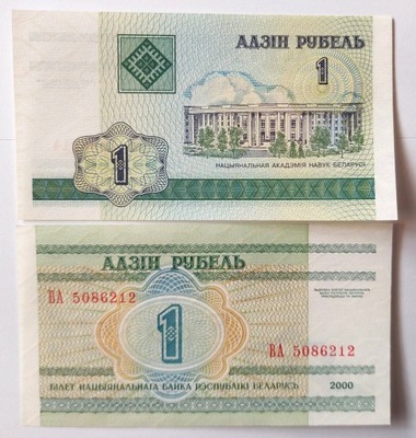 1 Rubel BIAŁORUŚ 2000 - STAN UNC - P-21a.3