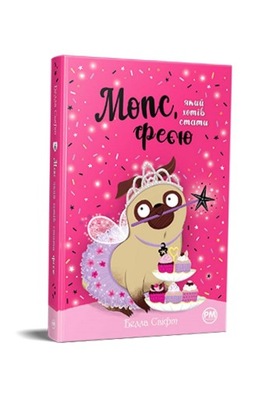 MOPS, KTÓRY CHCIAŁ ZOSTAĆ WRÓŻKĄ TOM 6 (WR. UKRAIŃSKA) SVIFT B.