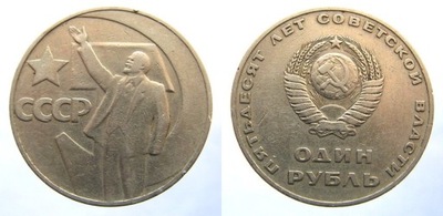 8298. ZSRR, 1 RUBEL, 1967 ZSRS