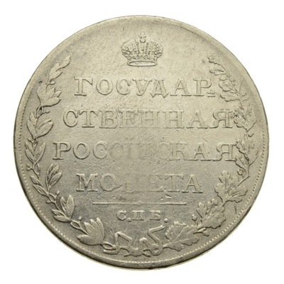 Rosja - Rubel 1809 r. - Aleksander I