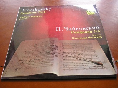 Tchaikovsky -SYMPHONY NO.6-FEDOSEYEV- MELODIJA.K36