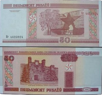 Banknot 50 rubli 2000 ( Białoruś) - UNC