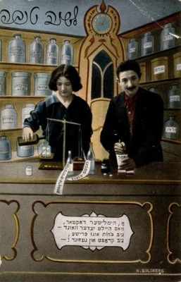 Pocztówka Święta Żydowskie