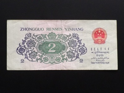 Chiny 1962 banknot 2 Jiao st. 3/3+