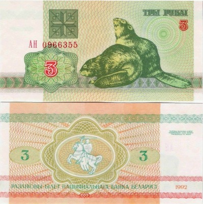 Białoruś 1992 - 3 Rubli - Pick 3 UNC