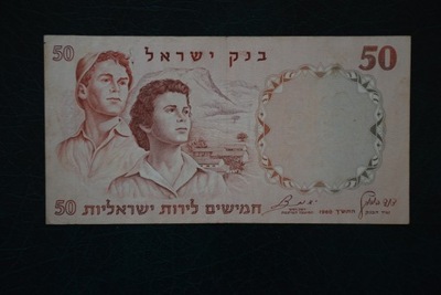 Banknot Izrael 50 lir 1960 rok !!!