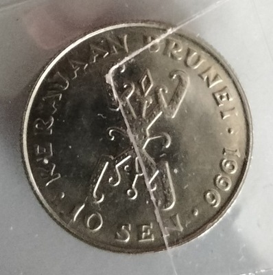 moneta Brunei 10 sen 1996