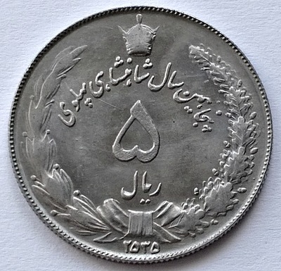 IRAN 5 RIALÓW 1976 2535 / 50 lat dynastii Pahlawi