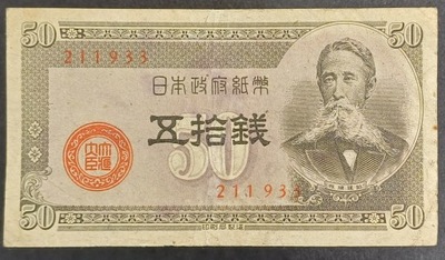 JAPONIA 50 SEN 1948