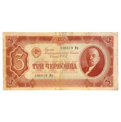 ZSRR, ROSJA - 3 CZERWOŃCE - 1937