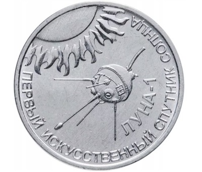 Naddniestrze - 1 rubel Luna-1 (2019)