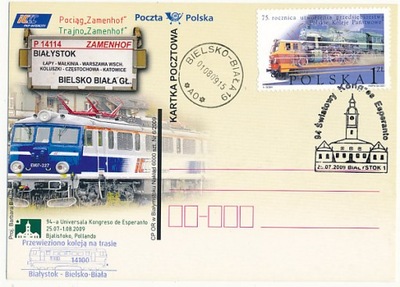 Kolej Poczta kolejowa Zamenhof Białystok Bielsko