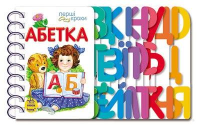Pierwsze kroki alfabet w.ukraińska
