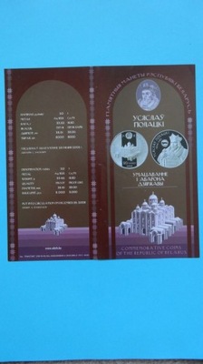 Białoruś- folder 20 rubli 2005 Książe Połocki