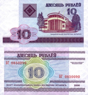 # BIAŁORUŚ - 10 RUBLI - 2000 - P-23 - UNC