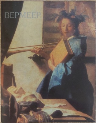 Bepmeep Vermeer Rotenberg