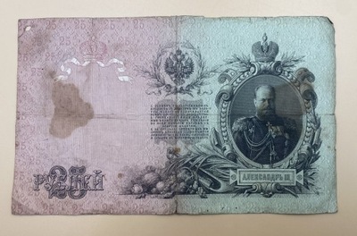 Banknot 25 rubli 1909 Rosja