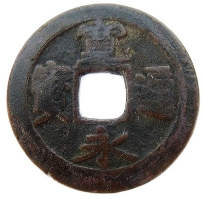 JAPONIA 1 MON 1636-1769 OSAKA - RZADKA 25mm TYP 3