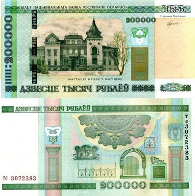 # BIAŁORUŚ - 200000 RUBLI - 2000 - P-36 - UNC