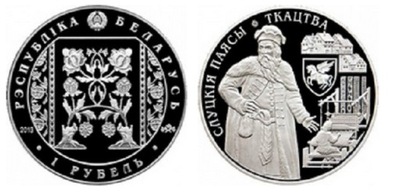 Białoruś 1 rubel 2013 rok Pas Kontuszowy-Tkactwo