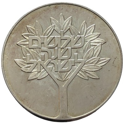 88252. Izrael - 50 lir - 1978r. - Ag - kolekcjonerska