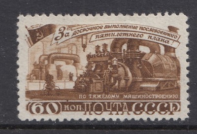 ZSRR * Mi 1265