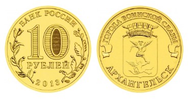 Rosja 10 rubli Archangielsk 2013 rok