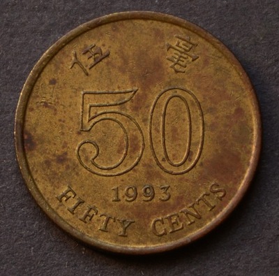 Hong Kong - 50 centów 1993