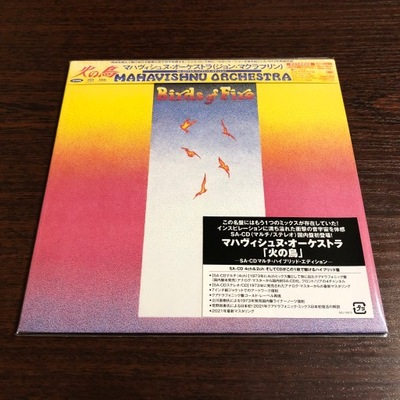 MAHAVISHNU ORCHESTRA Birds Of Fire 7” SACD JAPAN