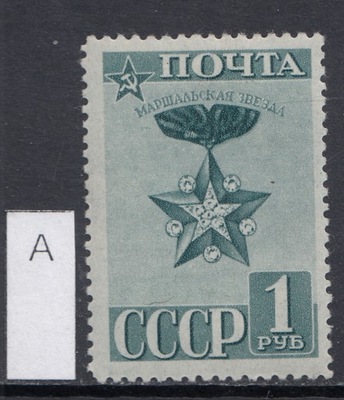 ZSRR * Mi 800 A