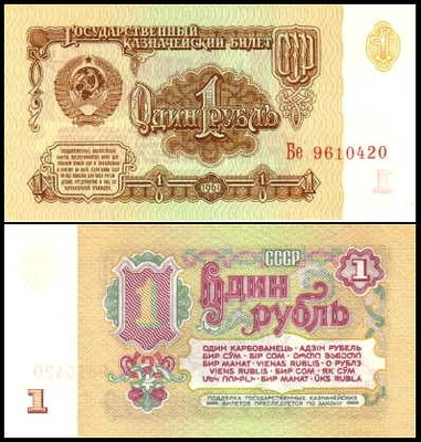 ROSJA - ZSRR, 1 RUBEL 1961 Pick 222a