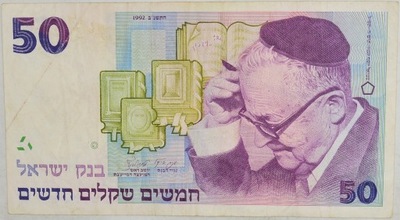 1.db.Izrael, 50 Nowych Szekli 1992, P.55.c, St.3+