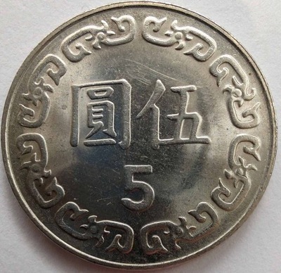 1848 - Tajwan 5 dolarów, 107 (2018)