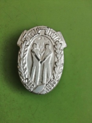 ODZNAKA TREUE UM TREUE - SAAR 1935