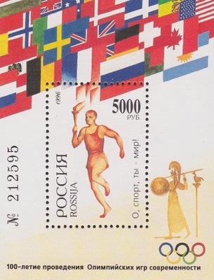 Rosja 1996 Znaczki Blok 11 ** sport igrzyska olimpijskie Olimpiada flagi