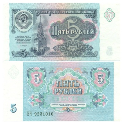 ZSRR ROSJA 5 RUBLI 1991 P-239 UNC