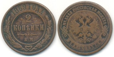 Rosja 2 Kopiejki - 1869r ... Monety