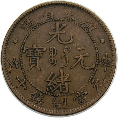 Chiny, Prowincja KWANG-TUNG , 10 cash