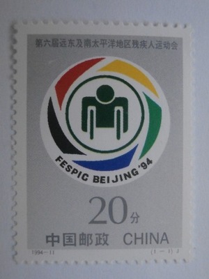 Chiny - mistrzostwa Inwalidów - Mi. 2546 **