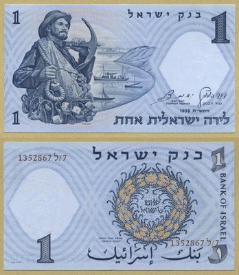 IZRAEL 1 LIRA 1958 P30c UNC seria i numer brązowe