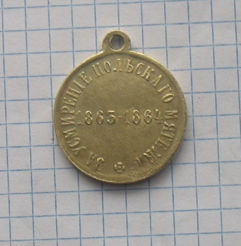 odznaka medal Carski POWSTANIE STYCZNIOWE (2)
