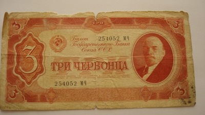Banknot Rosja ZSRR 3 czerwońce 1937 stan 4