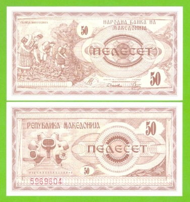 MACEDONIA 50 DENARI 1992 P-3 UNC