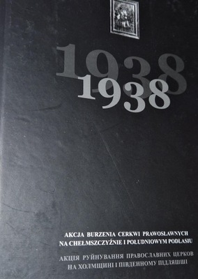 Akcja burzenia cerkwi prawosławnych na Chełmszczyźnie 1938 rok stan BDB